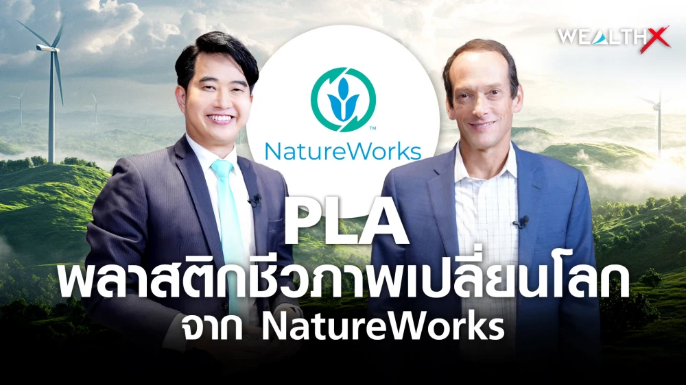 Explore sustainable business practices through PLA bioplastics that are revolutionizing the world, along with the new factory establishment in Nakhon Sawan province.