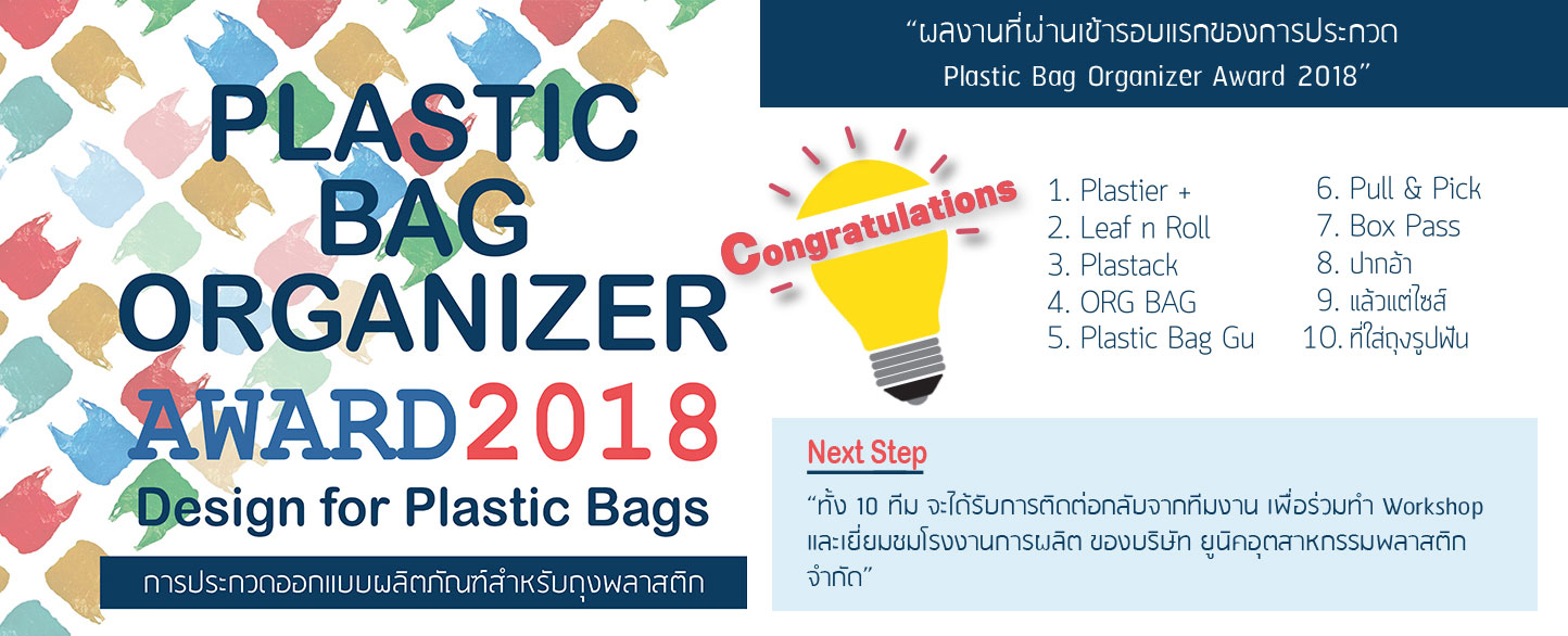 Plastic Organizer Awards