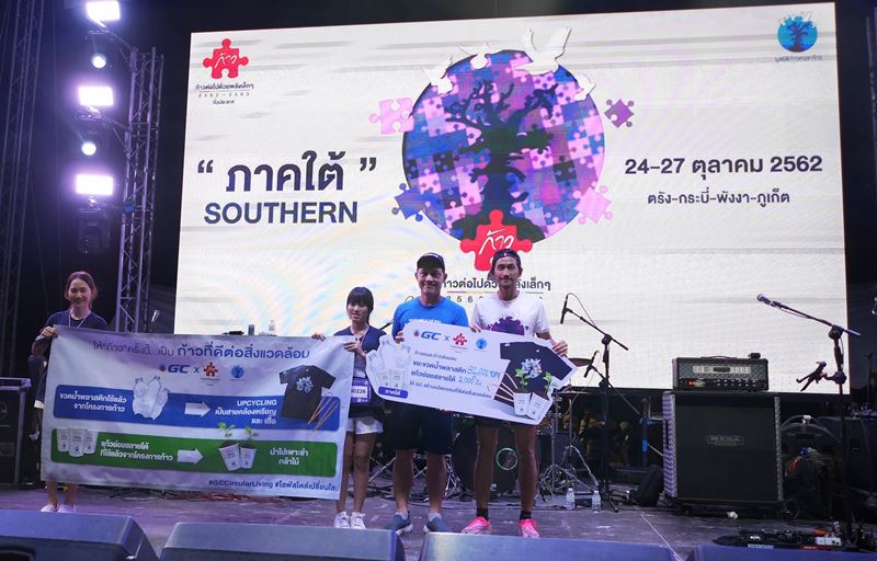 Help Reduce and Change the Cycle of Plastic Waste through the “Kaokonlakao – Moving Forward Together” Project in the Southern Region which supports Innovation and Enhanced Lifestyles