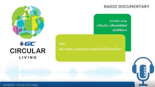 GC Circular Living EP 5 Bioplastic The new choice of innovation for the World and for us [ Only in Thai Version ]