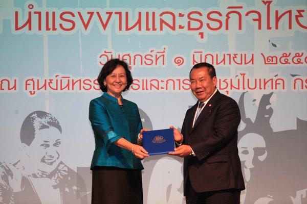 PTT Global Chemical received the certificate of Thai Labour Standard (TLS 8001-2010) at a Completion Level