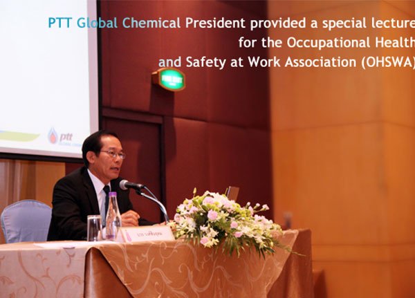 กรรมการผู้จัดการใหญ่ PTT Global Chemical บรรยายพิเศษ ให้กับ สมาคมอาขีวอนามัยและความปลอดภัยในที่ทำงาน (ส.อ.ป.)