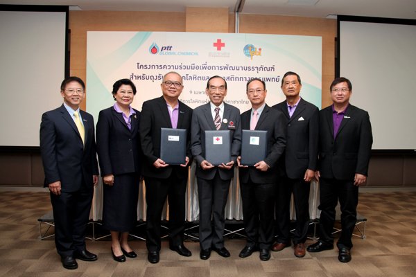 PTTGC ลงนาม MOU โครงการความร่วมมือเพื่อการพัฒนาบรรจุภัณฑ์สำหรับถุงรับบริจาคโลหิตและพลาสติกทางการแพทย์ ร่วมกับ สภากาชาดไทย และบริษัท อุตสาหกรรมถุงพลาสติคไทย จำกัด