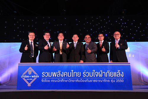 PTT Global Chemical Participates in the Thai NDC 2007 Seminar “Together We Can Overcome the Drought Crisis”