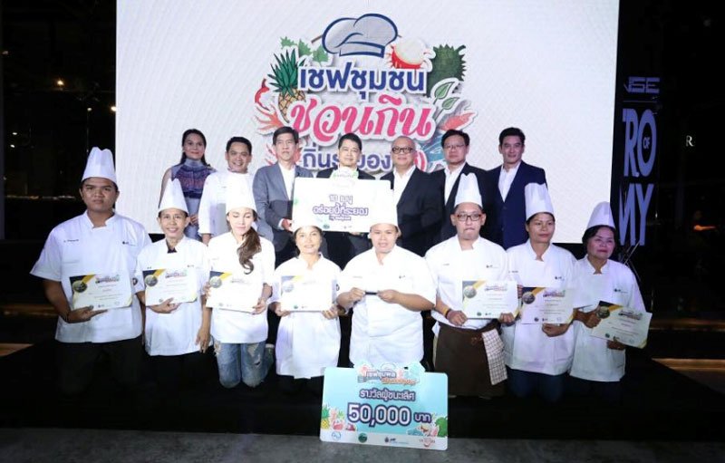 PTTGC, in collaboration with TAT, Rayong Provincial Authority, and Chef Chumpol, present “10 delicious menus you can’t miss on your journey by Chef Chumpol” for Rayong province