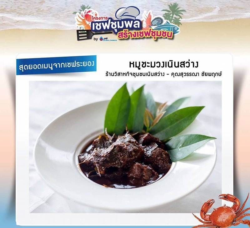 A Taste of Rayong by Local Community Chef