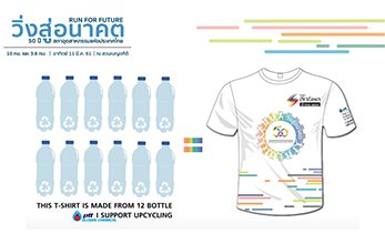 T-shirts from PTTGC’s “Upcycling Plastic Waste” project will be a hit with runners