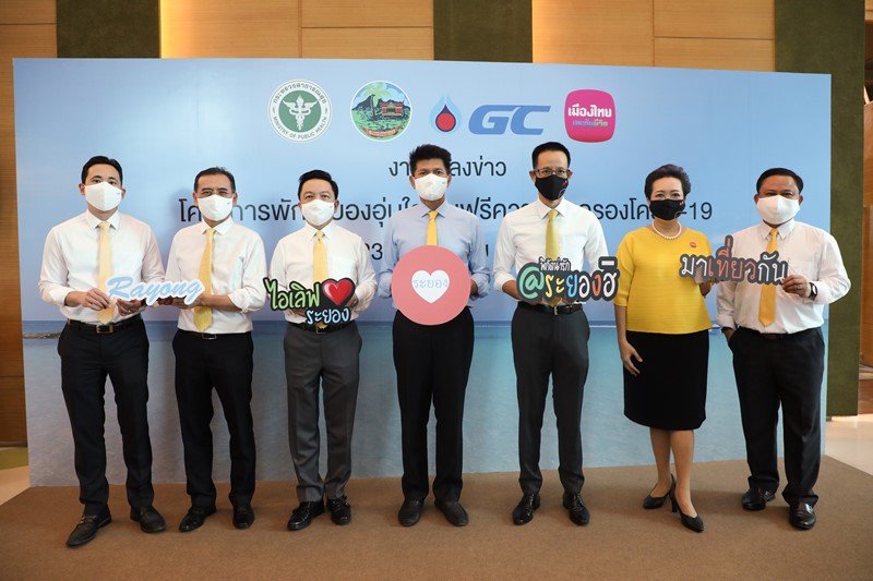 GC จับมือ เมืองไทยประกันชีวิต ร่วมกับภาครัฐ จัดโครงการพักระยองอุ่นใจ รับฟรีความคุ้มครองโควิด-19 ท่องเที่ยวอย่างสบายใจในจังหวัดระยอง