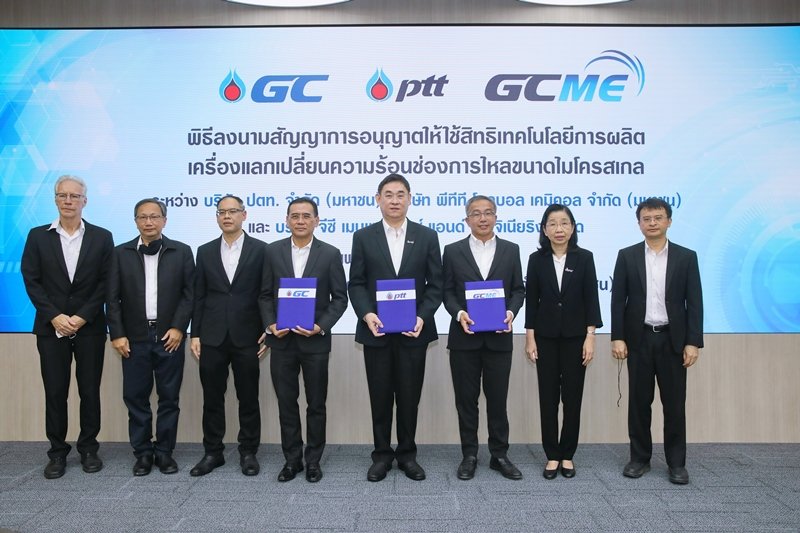 GC partners with PTT and GCME to Develop Microchannel Heat Exchanger Technology Saving roughly 40 Million Baht, Replacing Imports and Reinforcing PTT Group’s Leadership Position