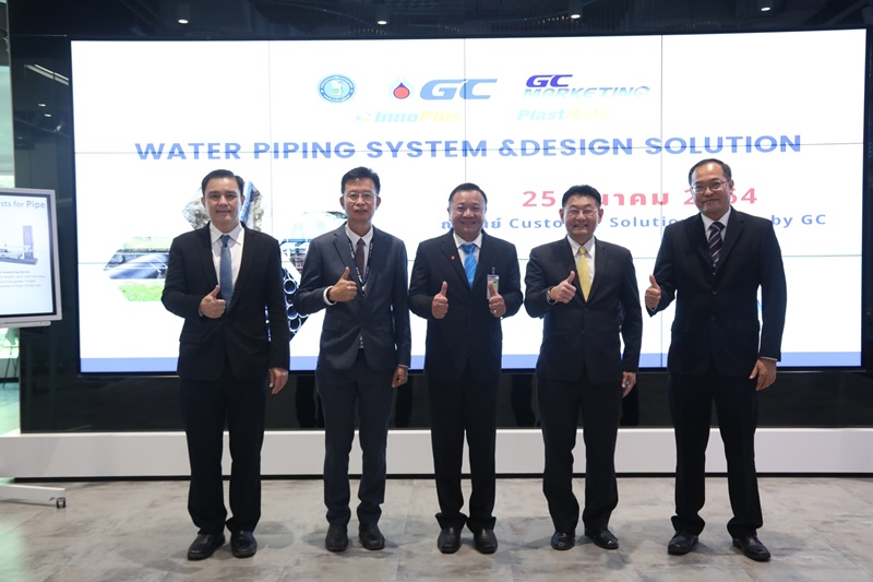 GC จัดสัมมนา “Intelligent Pipeline Infrastructure – Water Piping System & Design Solution” พร้อมเป็นส่วนหนึ่งในการยกระดับอุตสาหกรรมการผลิตท่อในประเทศไทย