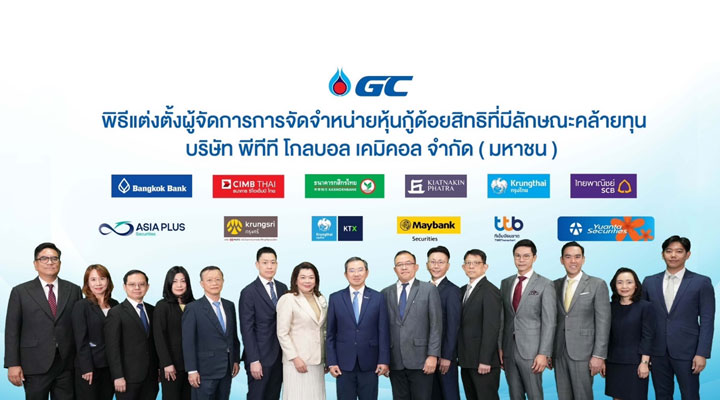 GC ผนึก 12 สถาบันการเงินเตรียมออกหุ้นกู้ด้อยสิทธิที่มีลักษณะคล้ายทุน ไถ่ถอนครั้งแรกเมื่อครบ 5 ปี 6 เดือน