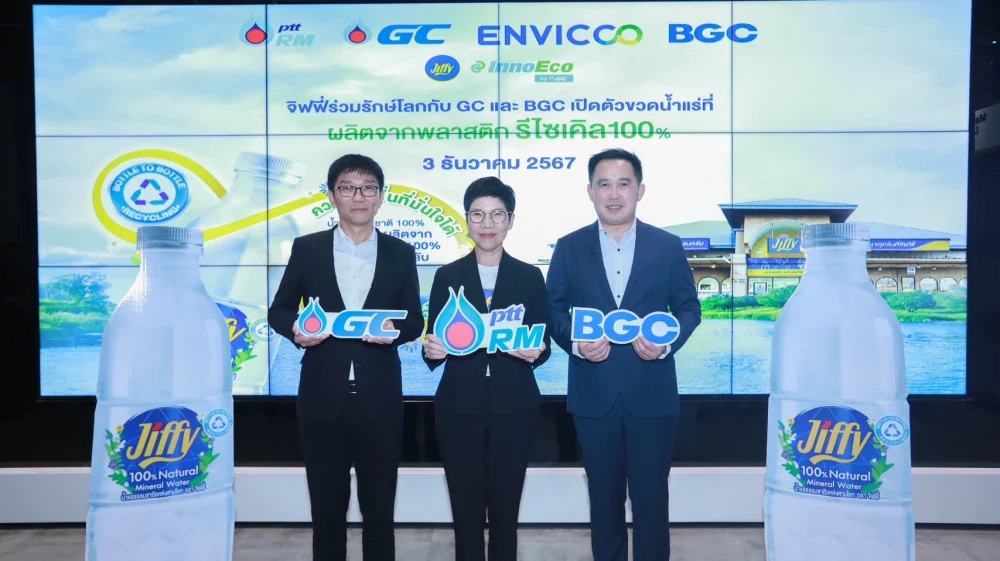 แบรนด์จิฟฟี่ร่วมรักษ์โลกกับ GC และ BGC เปิดตัวขวดน้ำแร่รักษ์โลกผลิตจากพลาสติกรีไซเคิล rPET100% เป็นมิตรกับสิ่งแวดล้อม