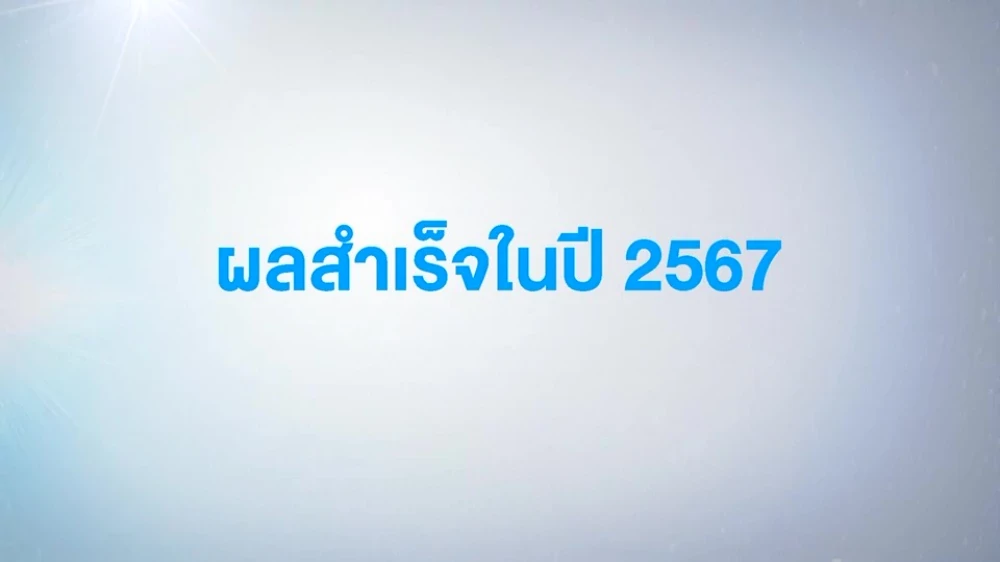 GC ผนึกกำลังพันธมิตรระดับโลก  ขับเคลื่อนกลยุทธ์ มุ่งสู่องค์กรคาร์บอนต่ำ ตลอดปี 2567